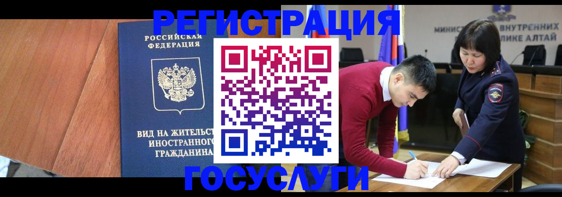 прописка законно в Новоалександровске