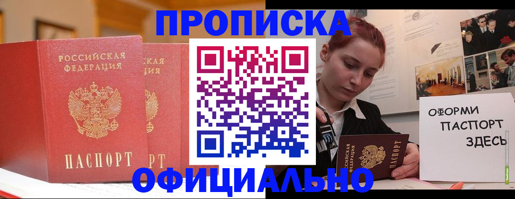 временная регистрация адрес в Новоалександровске