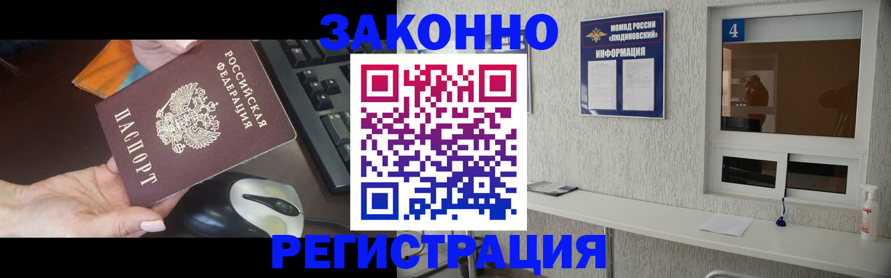 прописка гарантия в Новоалександровске