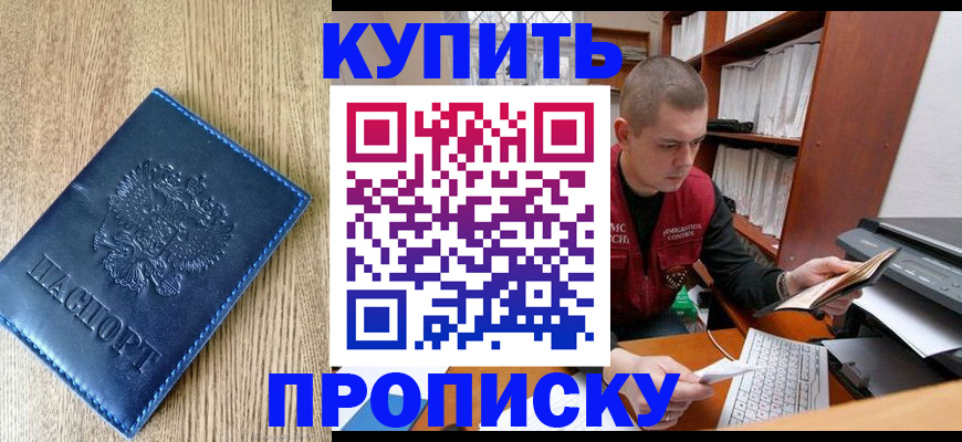 регистрация в Новоалександровске