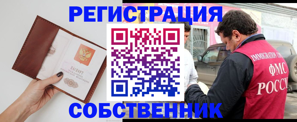 временная регистрация для всех в Новоалександровске