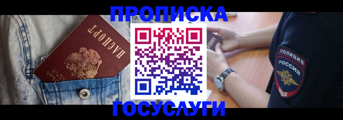 пропишу в квартире в Новоалександровске