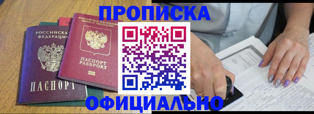 временная регистрация гарантия в Новоалександровске