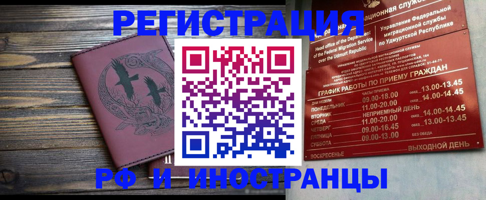 временная прописка в Новоалександровске