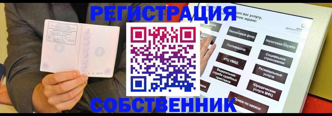 прописка регистрация в Новоалександровске