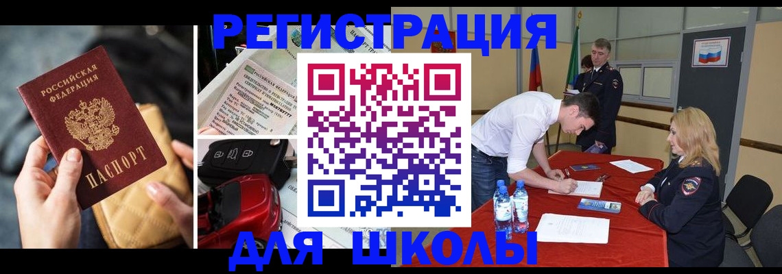 найти адрес прописки в Новоалександровске