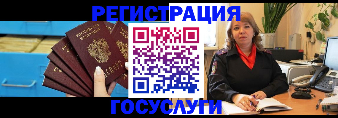 временная регистрация для всех в Новоалександровске